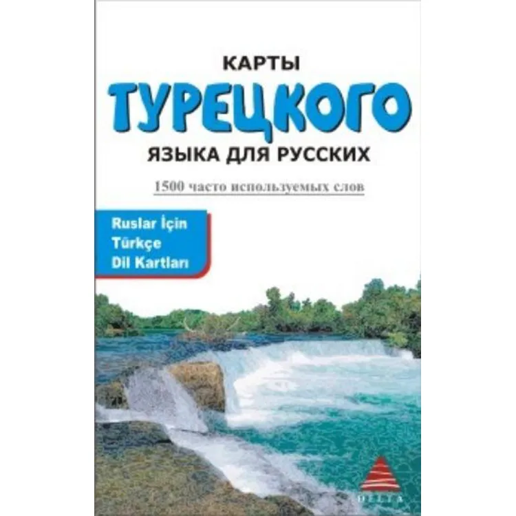 RUSLAR İÇİN TÜRKÇE DİL KARTLARI