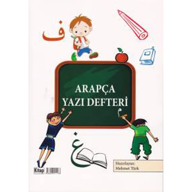 ARAPÇA YAZI DEFTERİ (112 SAYFA)